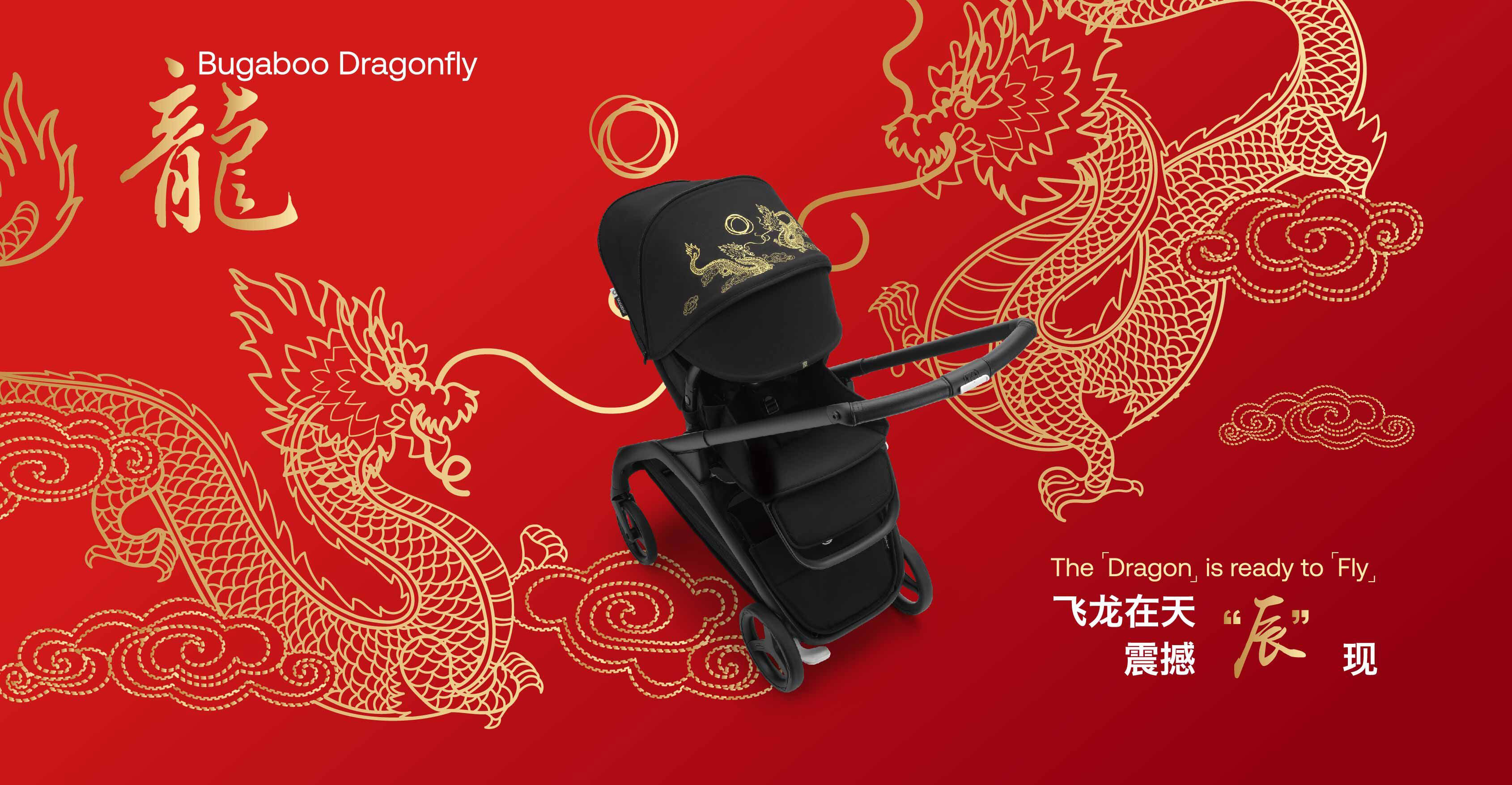 Bugaboo china shop